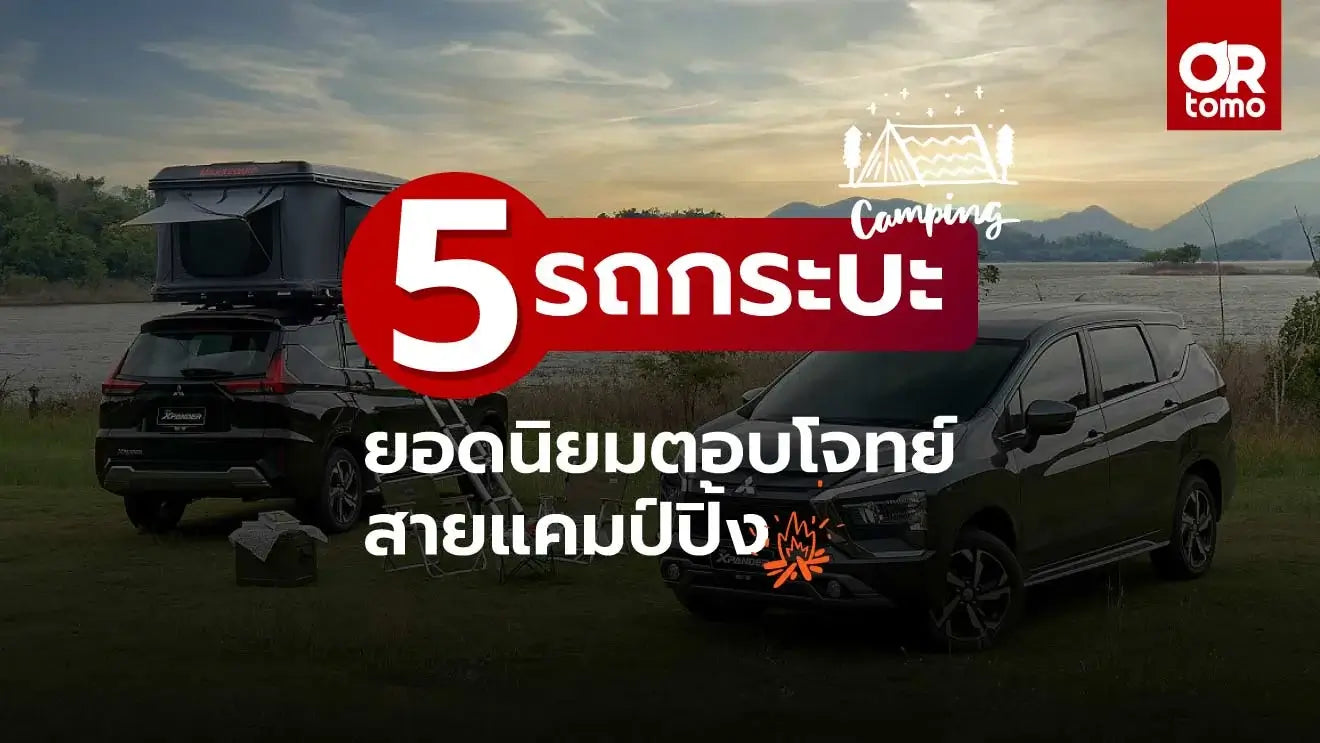 5 รถกระบะยอดนิยม