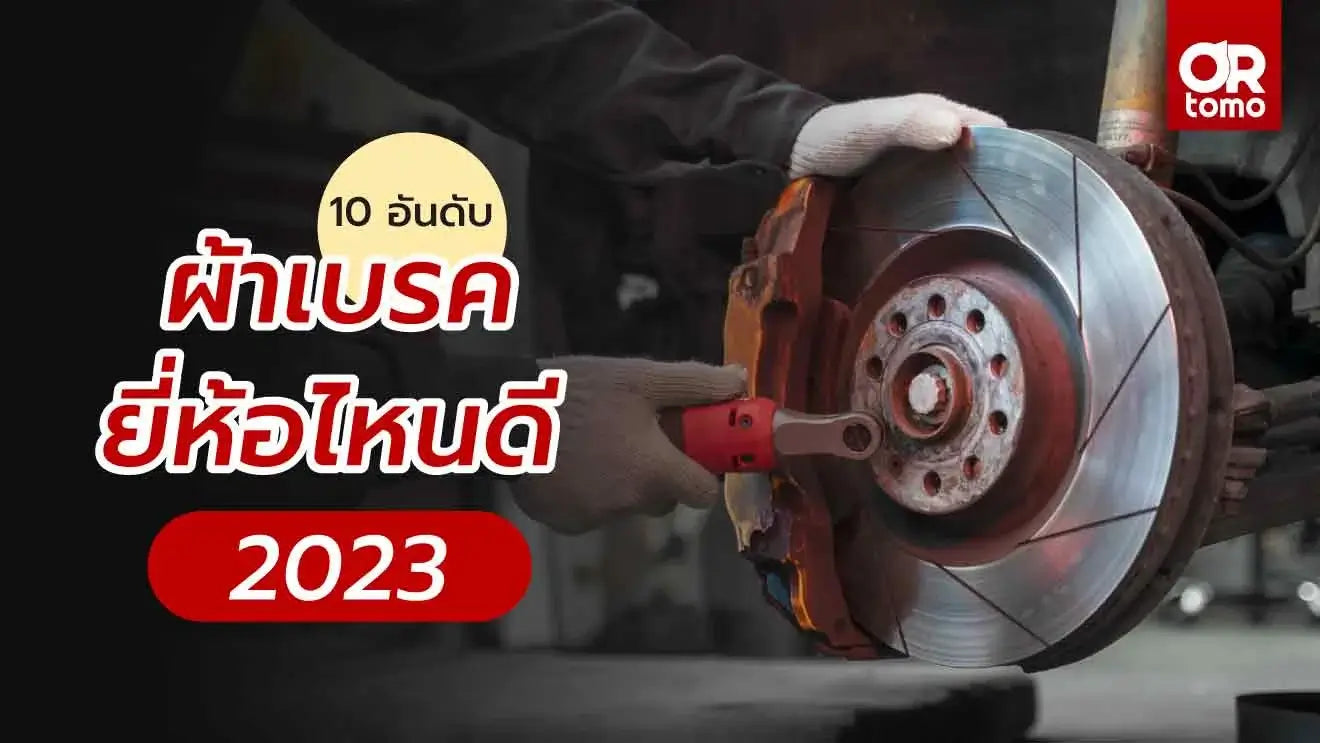 10-brake-pads-2023