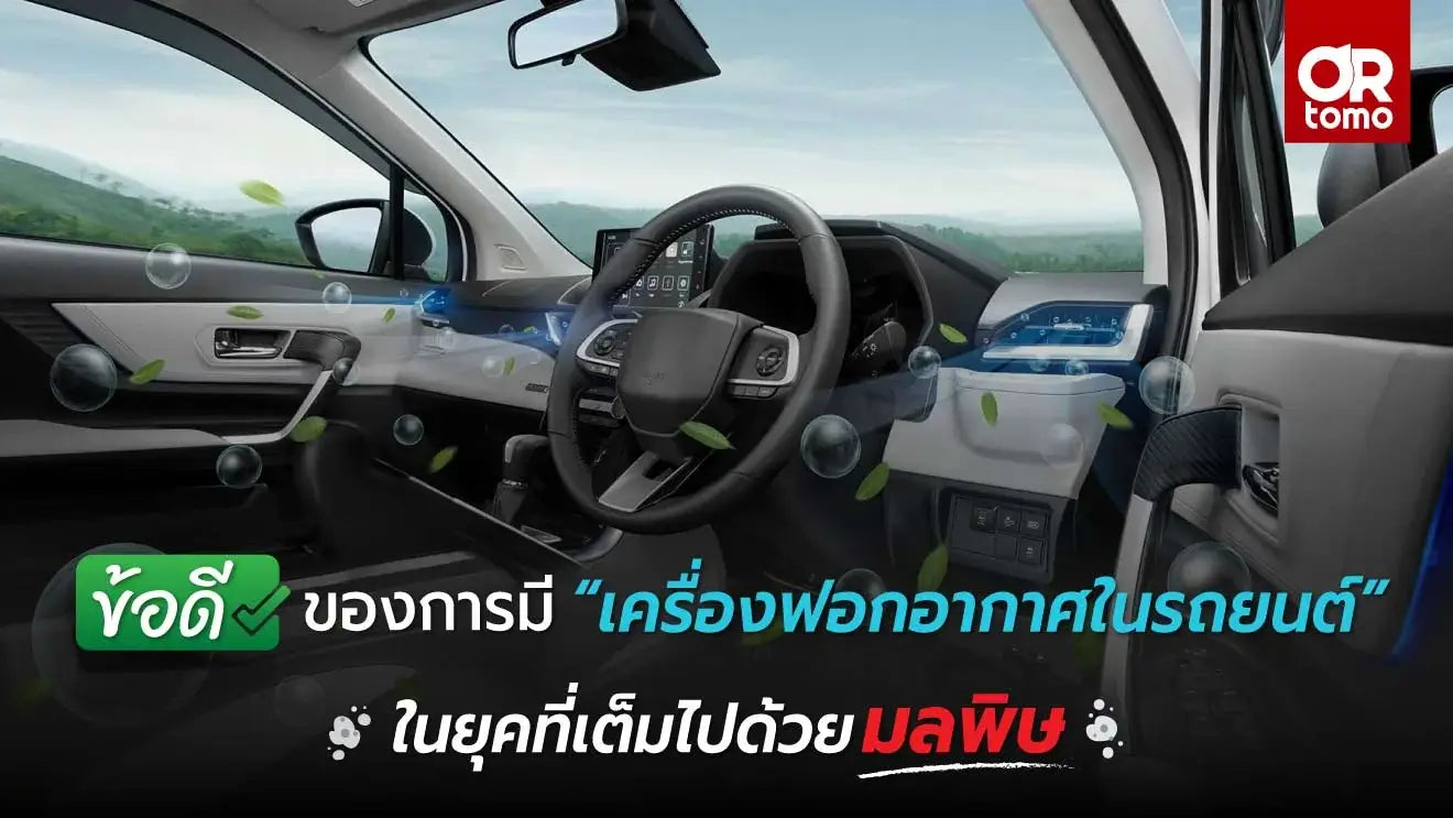 เครื่องดูดฝุ่นในรถ