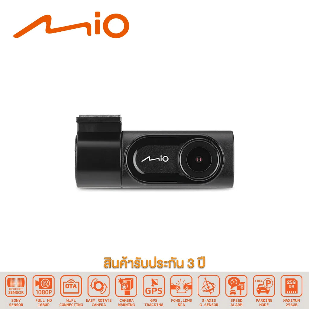 กล้องติดรถยนต์ MIO A50 MiVue™ เฉพาะกล้องหลัง