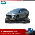 ผ้าเบรค MITSUBISHI Xpander 1.5L (ปี 2018-ขึ้นไป)