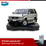 ผ้าเบรค ISUZU trooper (ทรูปเปอร์) 3.8i V6 (ปี1993-ขึ้นไป)