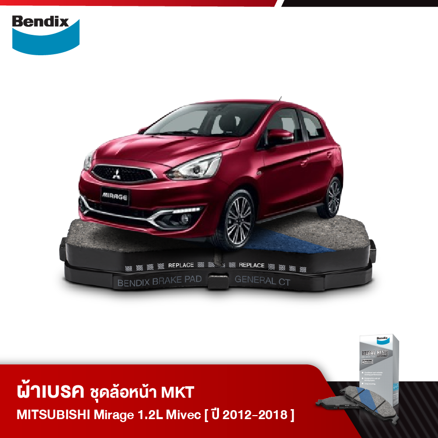 ผ้าเบรค MITSUBISHI MIRAGE 1.2L 12V DOHC ไมเวค ปี 2012-18