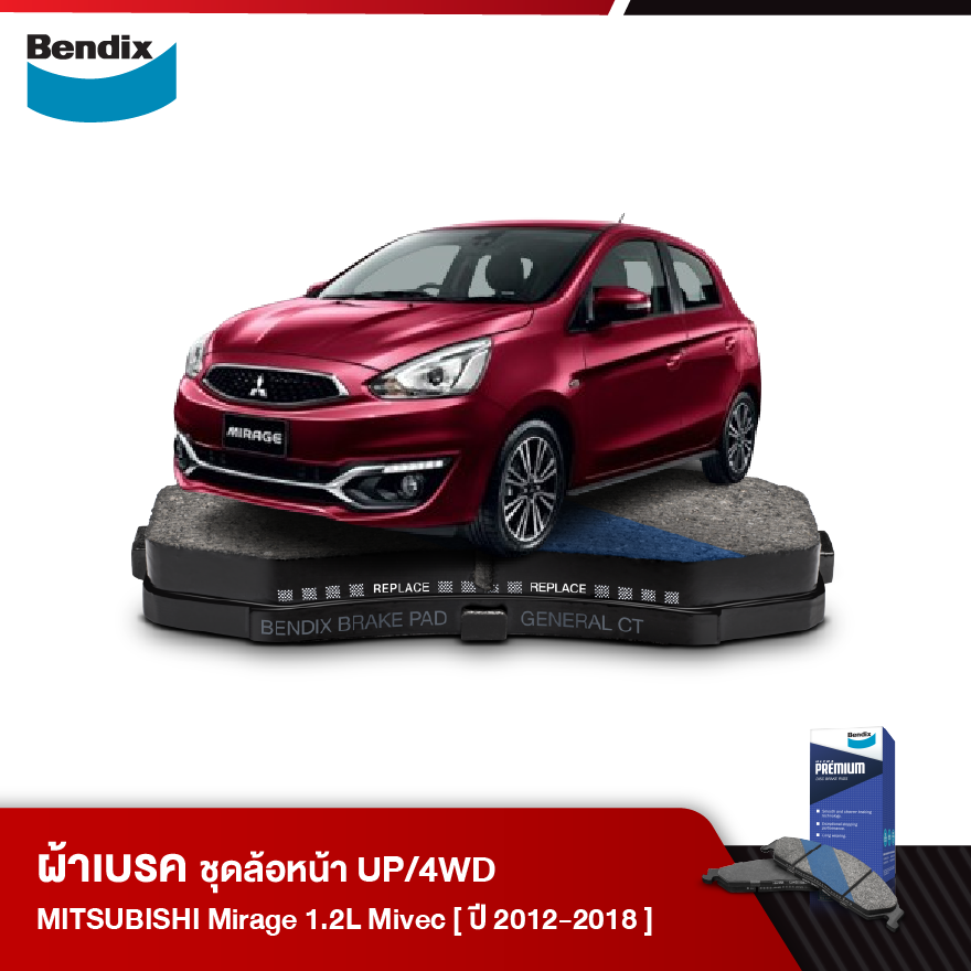 ผ้าเบรค MITSUBISHI MIRAGE 1.2L 12V DOHC ไมเวค ปี 2012-18