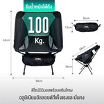 เก้าอี้แคมป์ปิ้ง 3D Featherweight Folding Chair