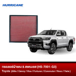 กรองแอร์ผ้าแดง & สแตนเลส Toyota (Altis, Camry, Vios, Fortuner, Commuter, Revo, Yaris)