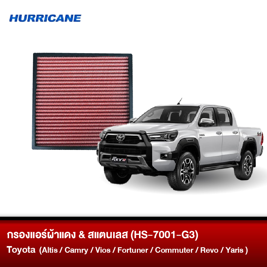 กรองแอร์ผ้าแดง & สแตนเลส Toyota (Altis, Camry, Vios, Fortuner, Commuter, Revo, Yaris)