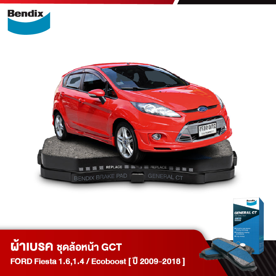 ผ้าเบรค FORD Fiesta 1.6 /1.4 (5ประตู/4ประตู) | 1.0L EcoBoost (ปี 2009-18)
