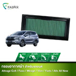 กรองอากาศรถยนต์ Attrage Colt Fuso Mirage Vios Yaris Ativ All New