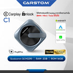 CarPlay Unlock สำหรับรถยนต์รุ่นใหม่ CARSTOM C1