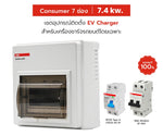 ABB อุปกรณ์ติดตั้ง EV Charger สำหรับเครื่องชาร์จรถยนต์โดยเฉพาะ