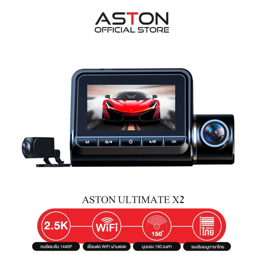 กล้องติดรถยนต์ ASTON Ultimate X2 กล้องหน้า+หลัง