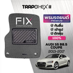 พรมรถยนต์  HEX AUDI S5 B8.5 COUPE (2013-2017)