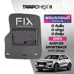 พรมรถยนต์ HEX AUDI Q3 SPORTBACK (2019-PRESENT)