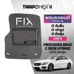 พรมรถยนต์ HEX BENZ C 350E HYBRID (2014-PRESENT)