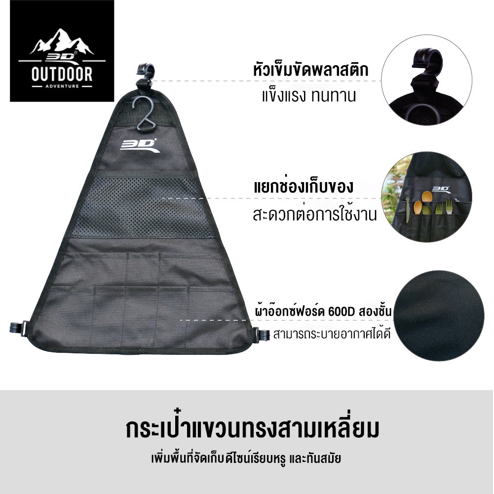 ราวแขวนอเนกประสงค์ Minimalist black camping triangle shelf