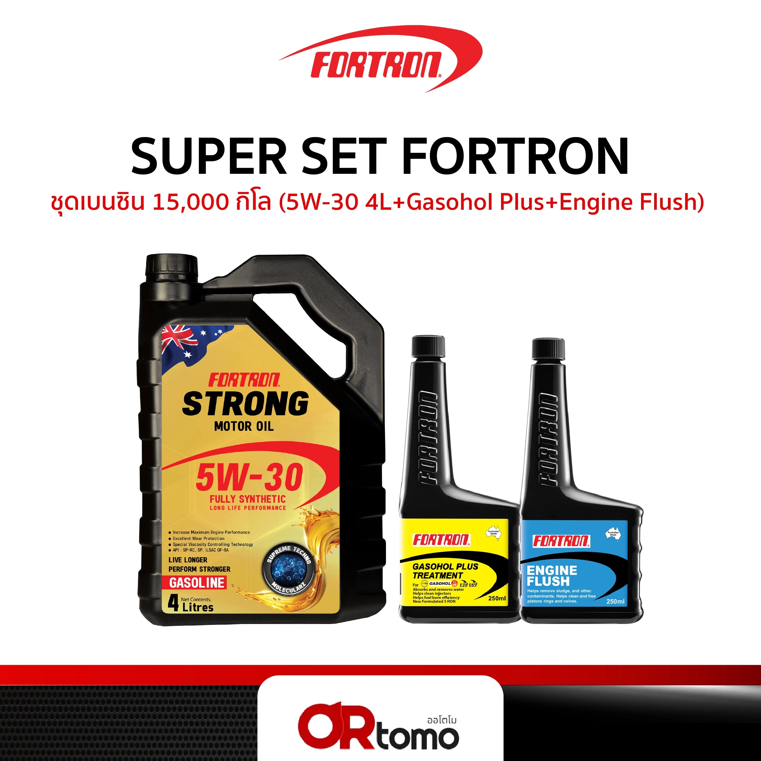 SUPER SET FORTRON ชุดเบนซิน 15,000 กิโล (5W-30 4L+Gasohol Plus+Engine Flush)