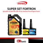 SUPER SET FORTRON ชุดเบนซิน 15,000 กิโล (5W-30 4L+Gasohol Plus+Engine Flush)