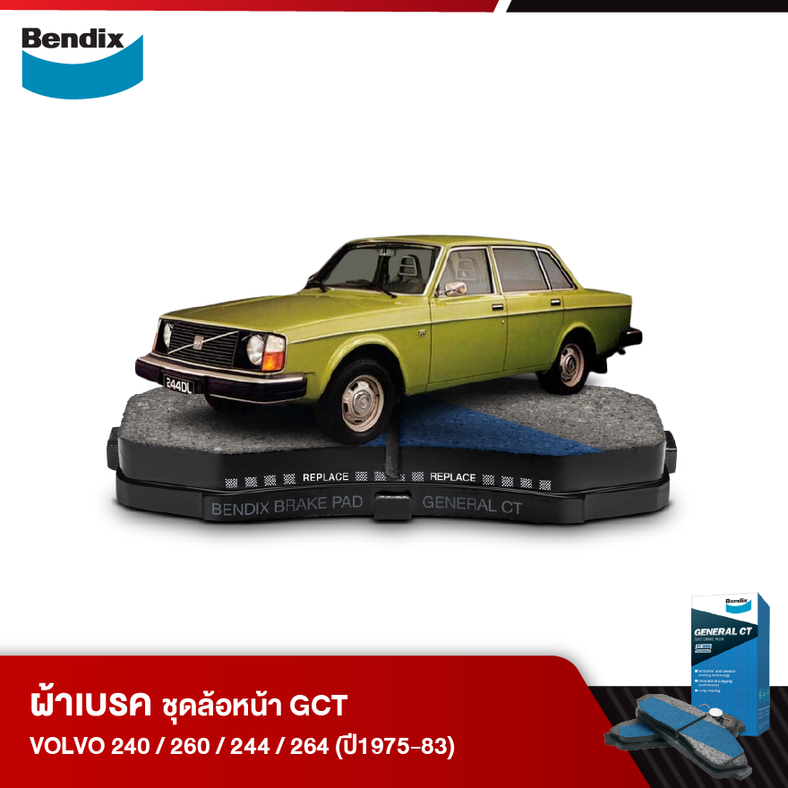 ผ้าเบรค VOLVO 240 / 260 / 244 / 264 (ปี1975-83)