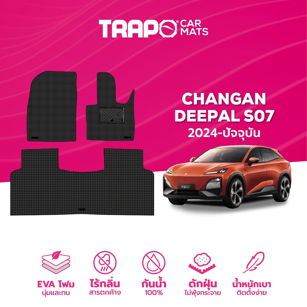 พรมรถยนต์  HEX CHANGAN DEEPAL S07 (2024-PRESENT) พรมดำ