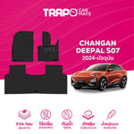 พรมรถยนต์  CLASSIC CHANGAN DEEPAL S07 (2024-PRESENT) พรมดำ