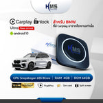 Carplay Unlock Ultra for BMW