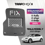 พรมรถยนต์ HEX TESLA MODEL Y (2020-PRESENT)