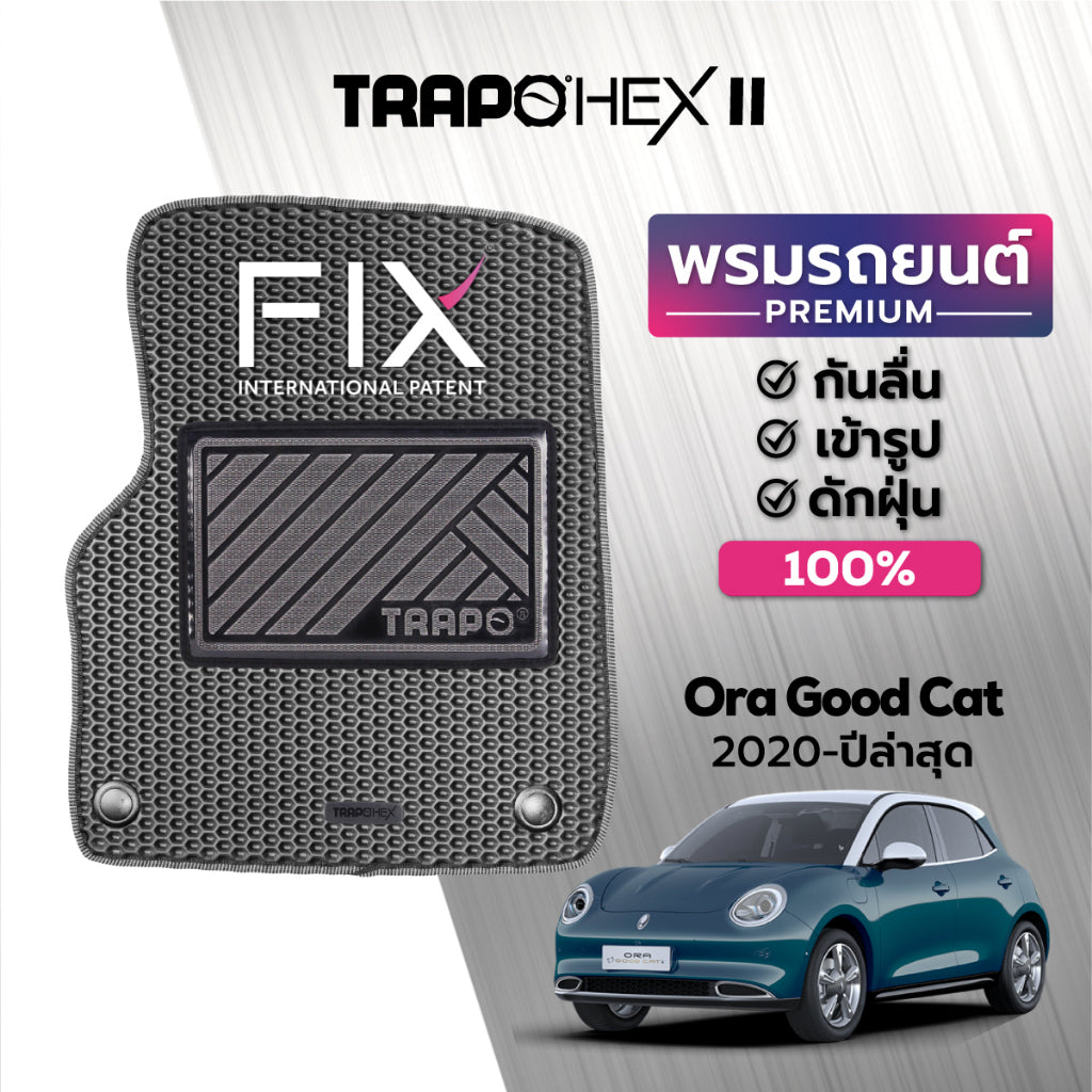 พรมรถยนต์  HEX ORA GOOD CAT