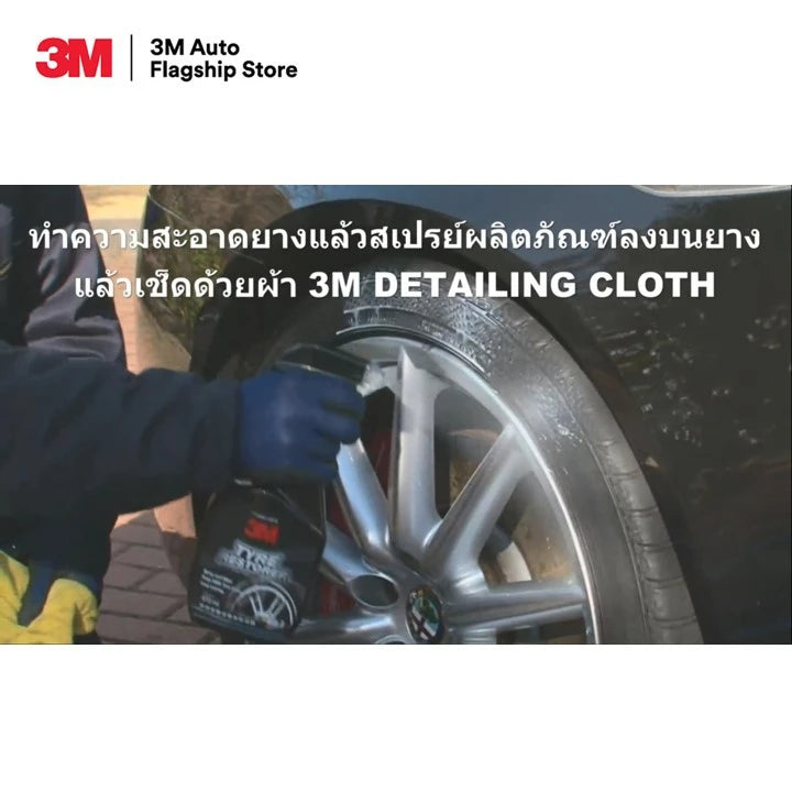 สเปรย์เคลือบเงายางรถยนต์ 3M Tire Restorer ขนาด 473 มล.