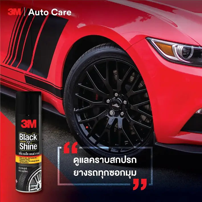โฟมทำความสะอาดและเคลือบยางรถยนต์ 440 มล.