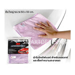 ผ้าไมโครไฟเบอร์ ขนาด 50 x 50 ซม.