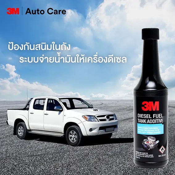 น้ำยาทำความสะอาดหัวฉีด เครื่องยนต์ดีเซล 250 มล.