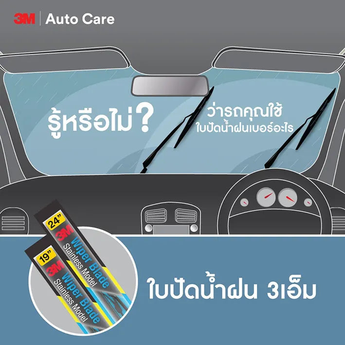 ที่ปัดน้ำฝน ซิลิโคน รุ่น Wiper Blade Frameless