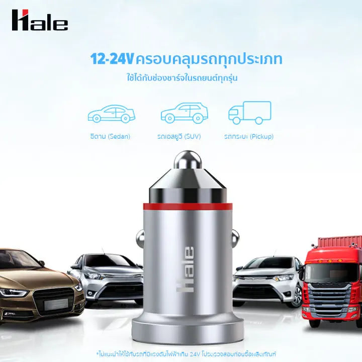 หัวชาร์จเร็วในรถยนต์ 20W