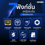 กล้องติดรถยนต์ DENGO Vision Wifi เฉพาะกล้องหน้า