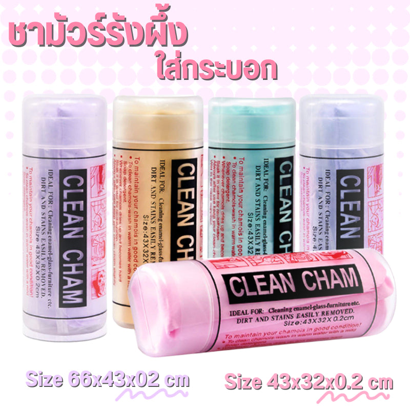 ผ้าชามัวร์รังผึ้ง 66x43 ซม.