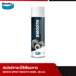 สเปรย์จาระบีลิเธียมขาว BENDIX SPRAY SMOOTH 500ML. (BLG4)