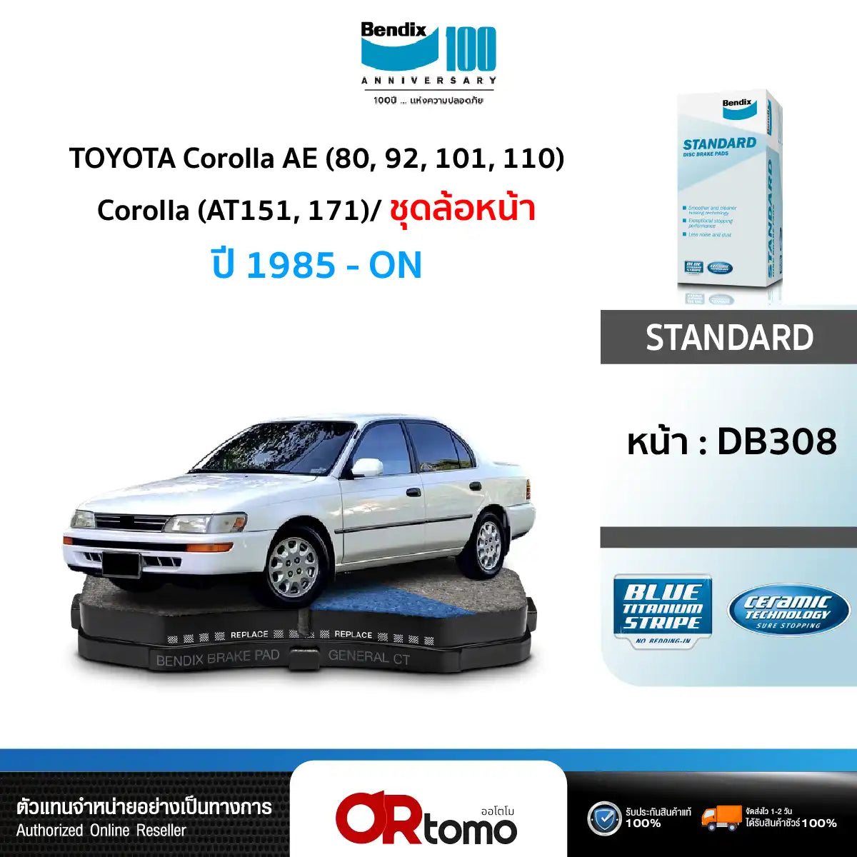 TOYOTA COROLLA (AE 80, 92, 101, 110), COROLLA (AT151, 171) / 85-ON - ชุดล้อหน้า