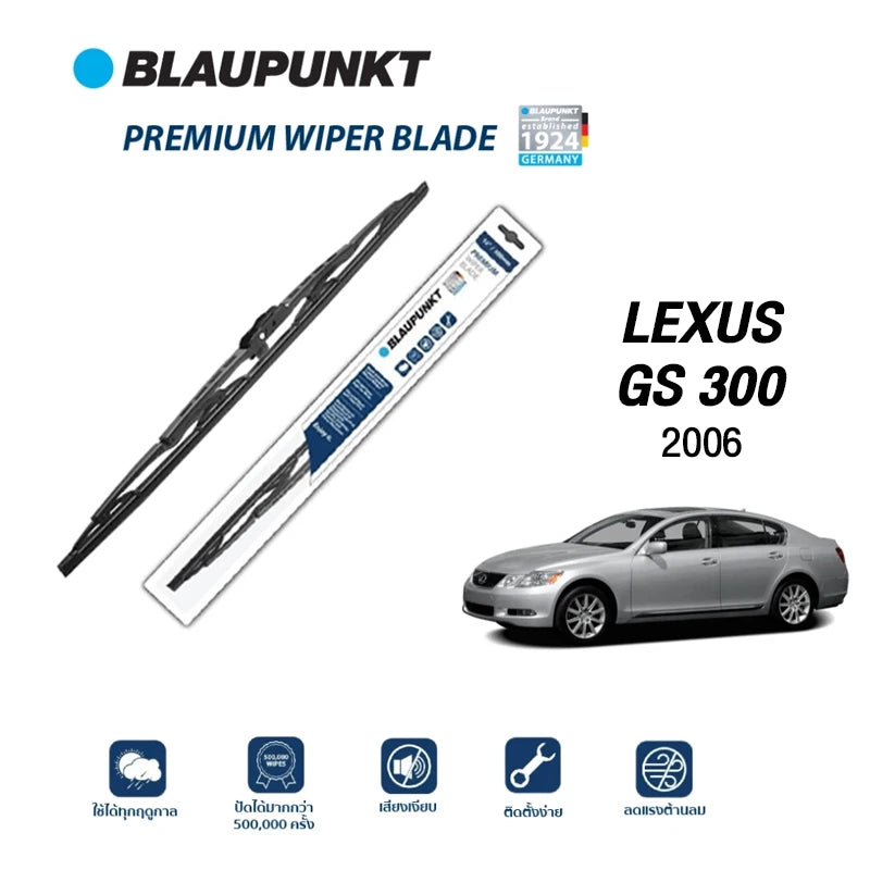ใบปัดน้ำฝน LEXUS GS 300 (2006) รุ่น PREMIUM