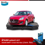 ผ้าเบรค SUZUKI SWIFT 1.2 GLX /GLX Navi (ปี2018-ขึ้นไป)