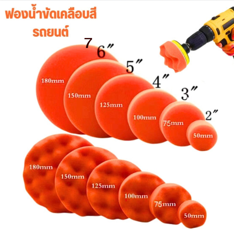 ฟองน้ำใส่เครื่องขัด ฟองน้ำขัดเคลือบเงารถยนต์ ทรงกลมแบบเรียบ