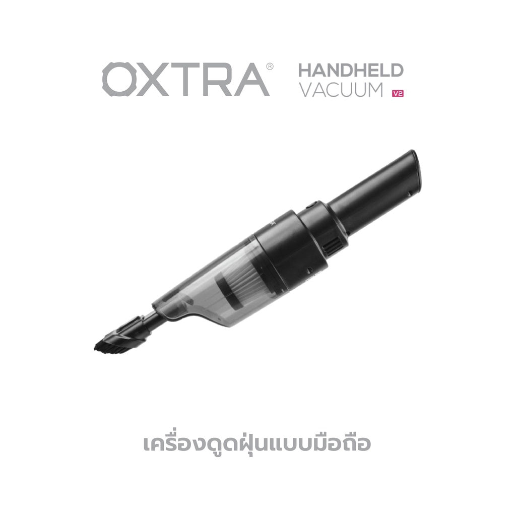 เครื่องดูดฝุ่นแบบมือถือ OXTRA V2