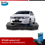 ผ้าเบรค HONDA City 1.5L V / SV (GM2) (ปี 2008-13)
