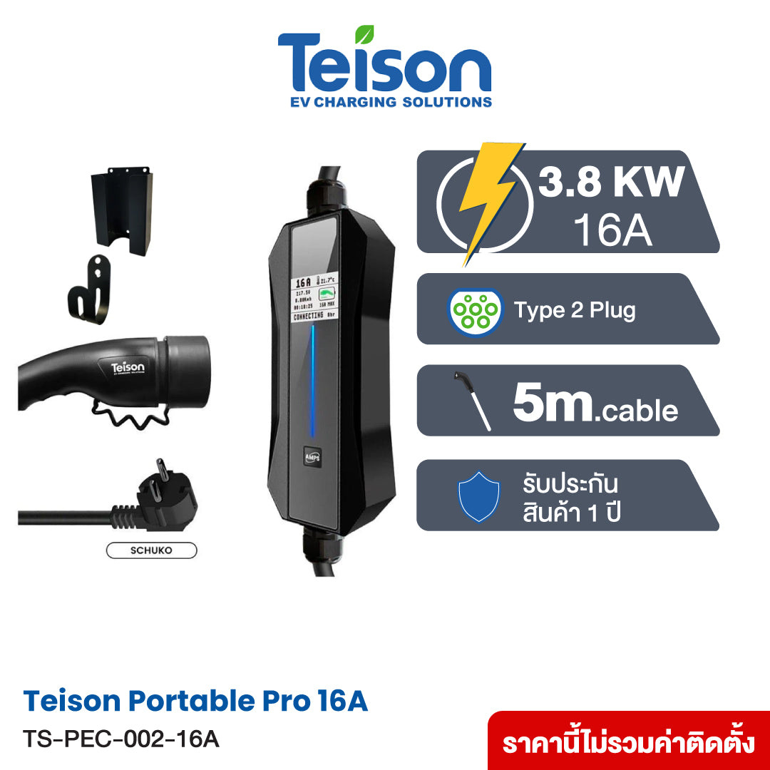 เครื่องชาร์จแบตเตอรี่รถยนต์ไฟฟ้าแบบพกพา Teison Portable Pro 16A 3.8kW , 7.4kW Type 2