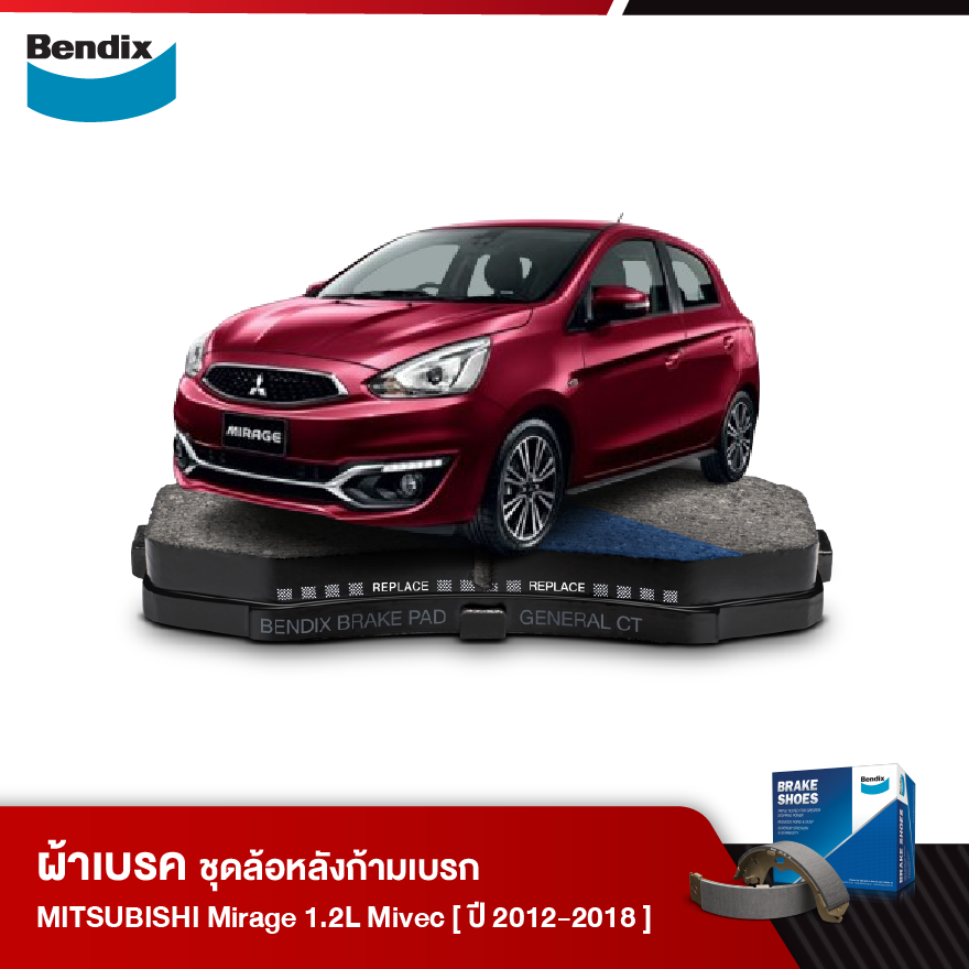 ผ้าเบรค MITSUBISHI MIRAGE 1.2L 12V DOHC ไมเวค ปี 2012-18