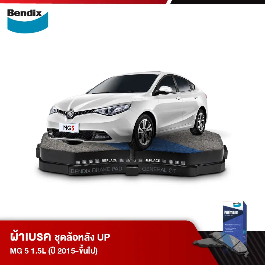 ผ้าเบรค MG 5 1.5L (ปี 2015-ขึ้นไป)