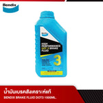 น้ำมันเบรคสังเคราะห์แท้ BENDIX BRAKE FLUID DOT3 1000ML.