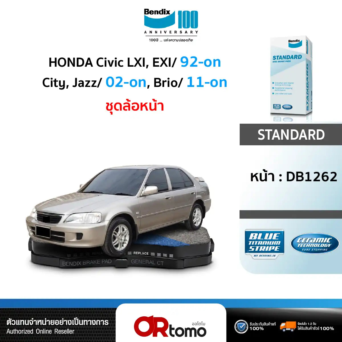 HONDA CIVIC LXI, EXI /92-ON, CITY, JAZZ / 02-ON, BRIO / 11-ON - ชุดล้อหน้า