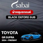 ผ้าคลุมรถ TOYOTA GR SUPRA 2024-PRESENT ตรงรุ่น Black Oxford Sub