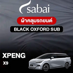 ผ้าคลุมรถ XPENG X9 ตรงรุ่น Black Oxford Sub